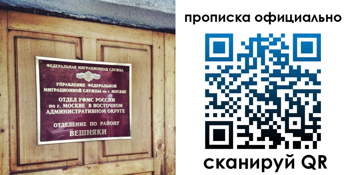 прописка 2025 в Питкяранте