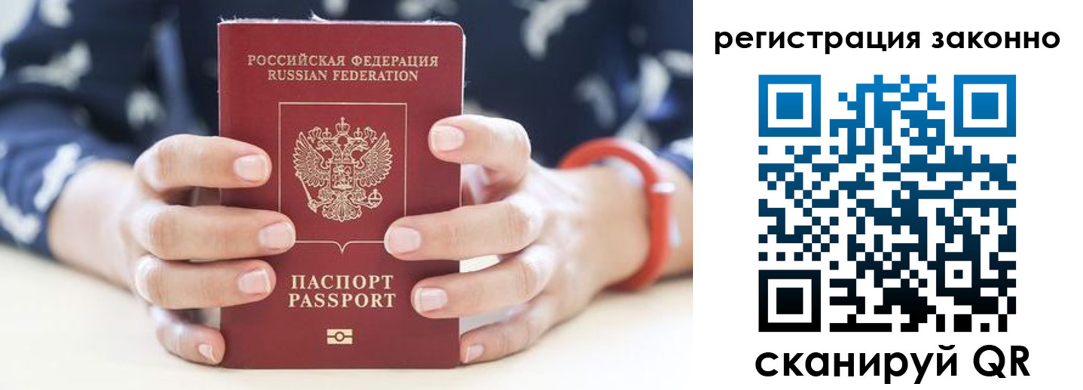 прописка для школы в Питкяранте