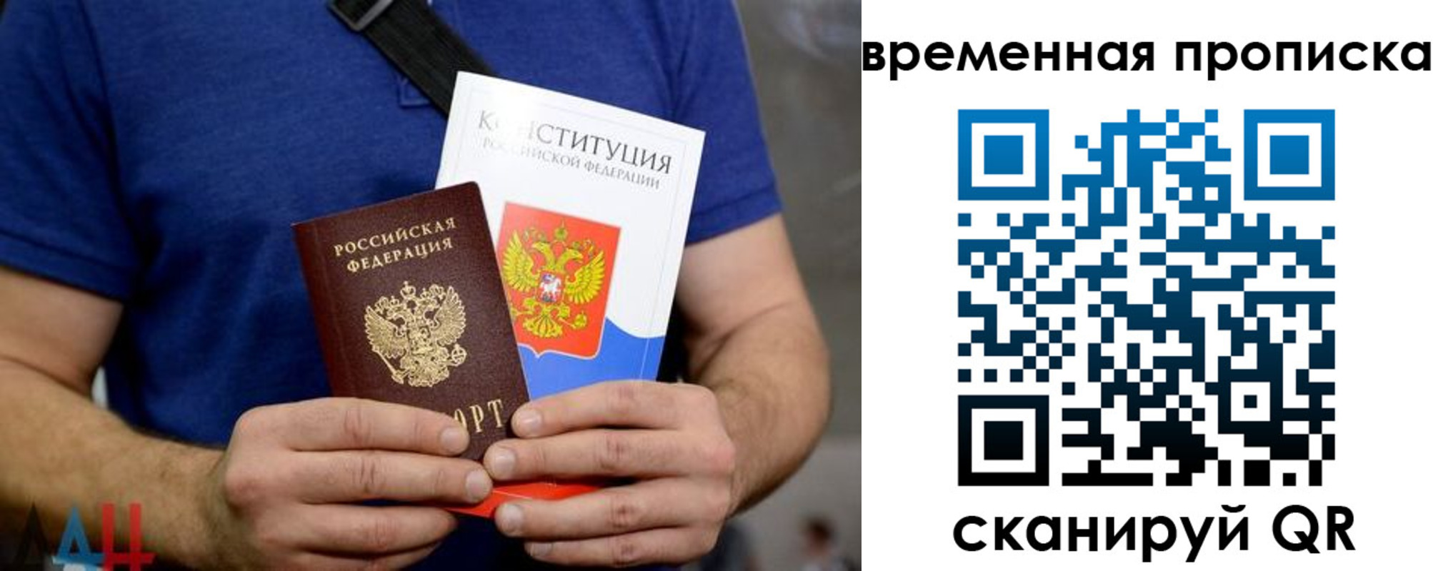 временная регистрация законно в Питкяранте