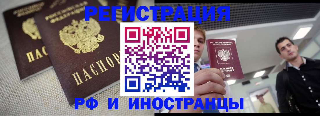 временная регистрация 2025 в Питкяранте