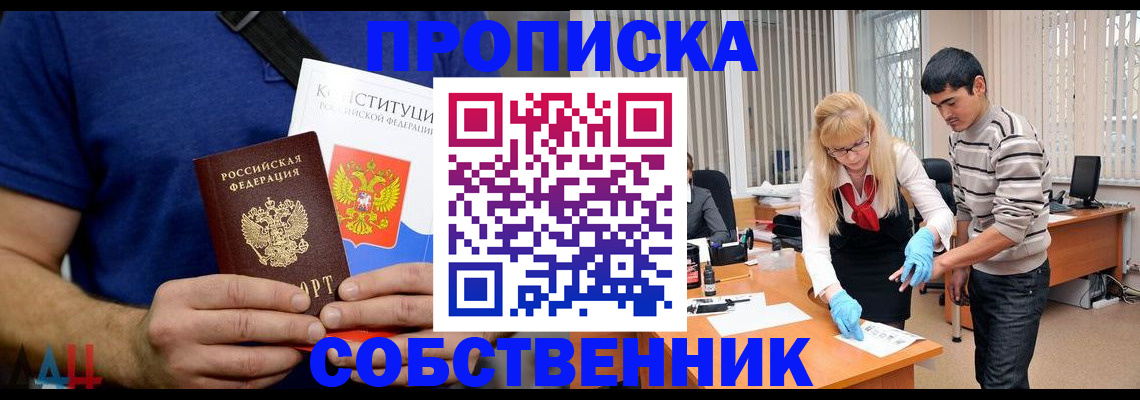 купить прописку в Питкяранте