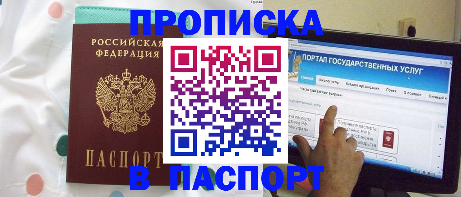 временная регистрация для всех в Питкяранте