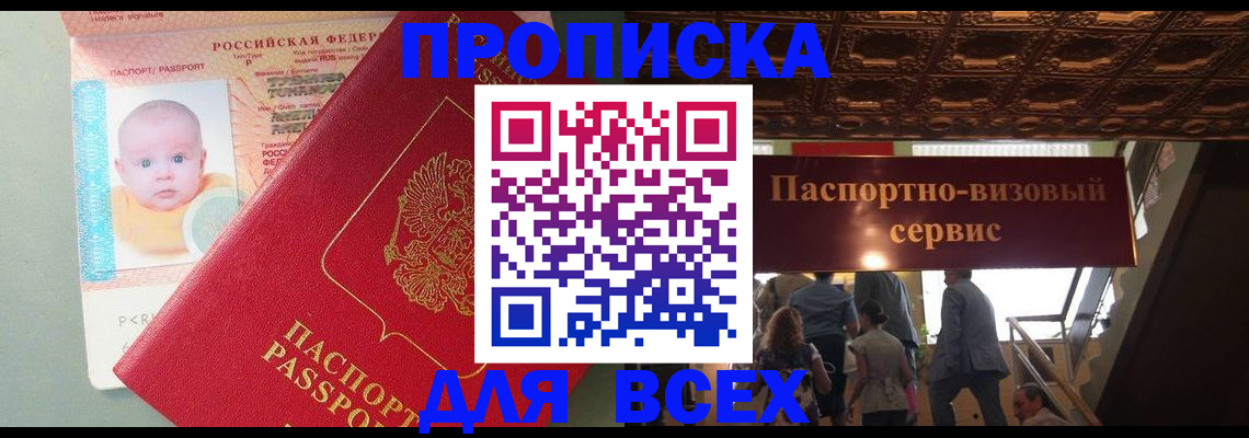 временная регистрация недорого в Питкяранте