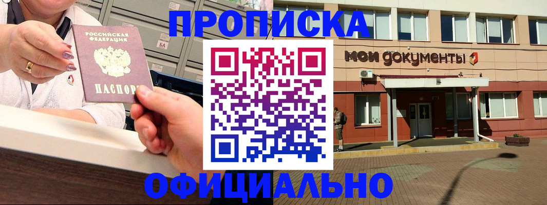 прописка для военкомата в Питкяранте