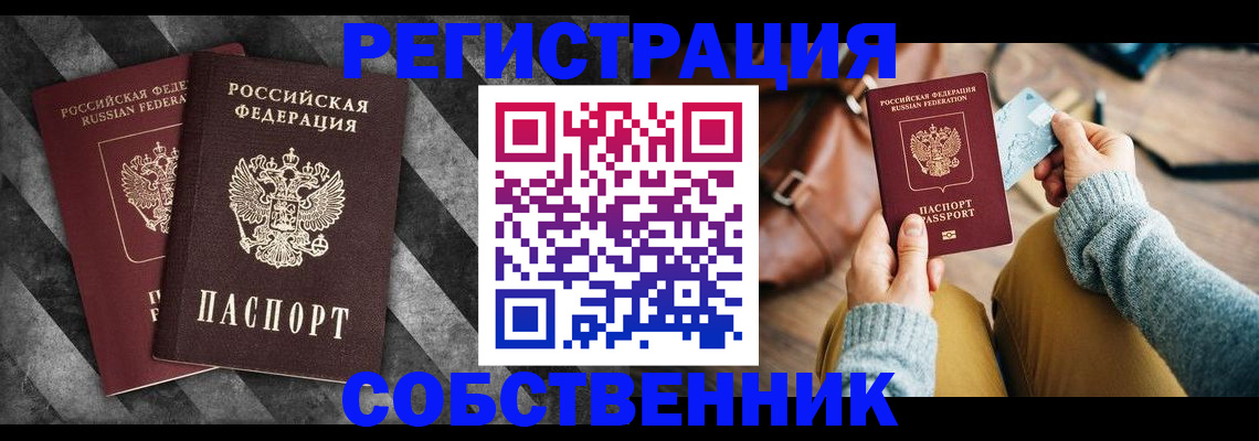 временная регистрация гарантия в Питкяранте