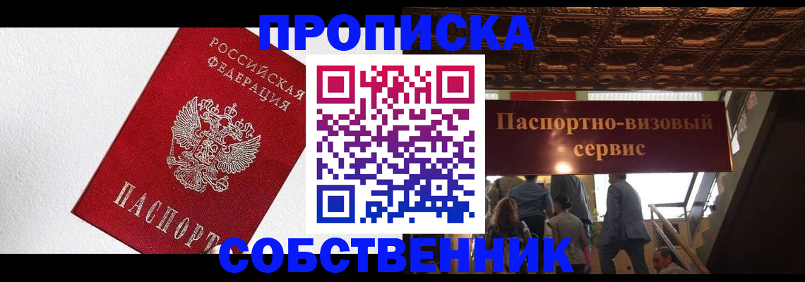 временная регистрация для школы в Питкяранте